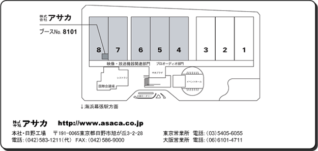 InterBEE2011 ATJē}