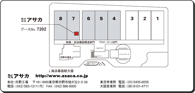 InterBEE2012 アサカ会場案内図