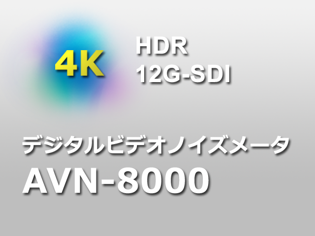 AVN-8000