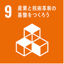 SDGs9