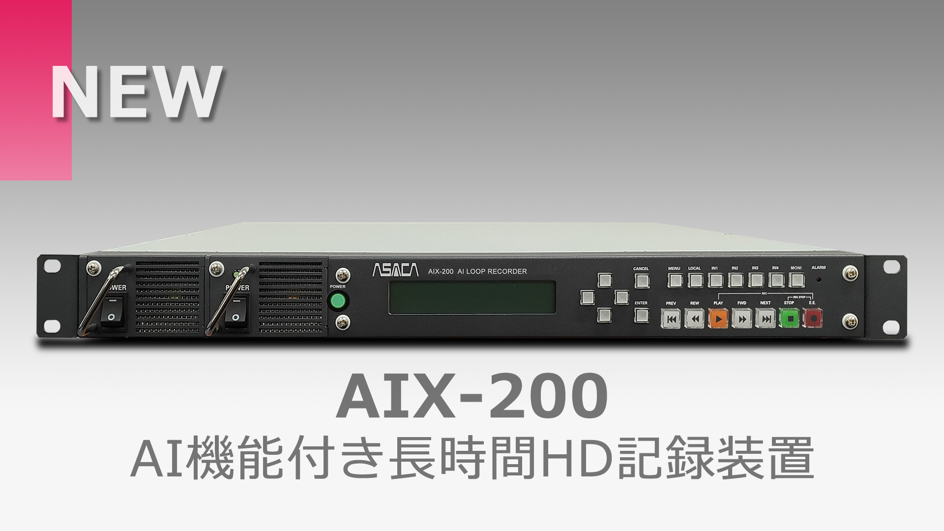 AIX-200