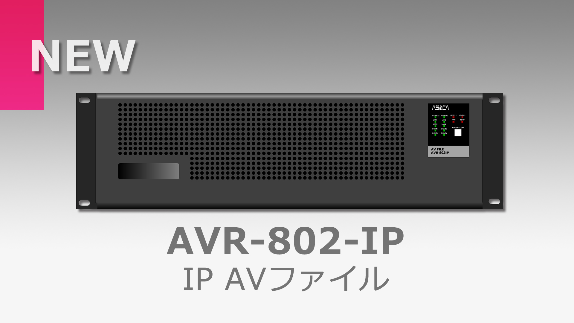 AVR-802-IP