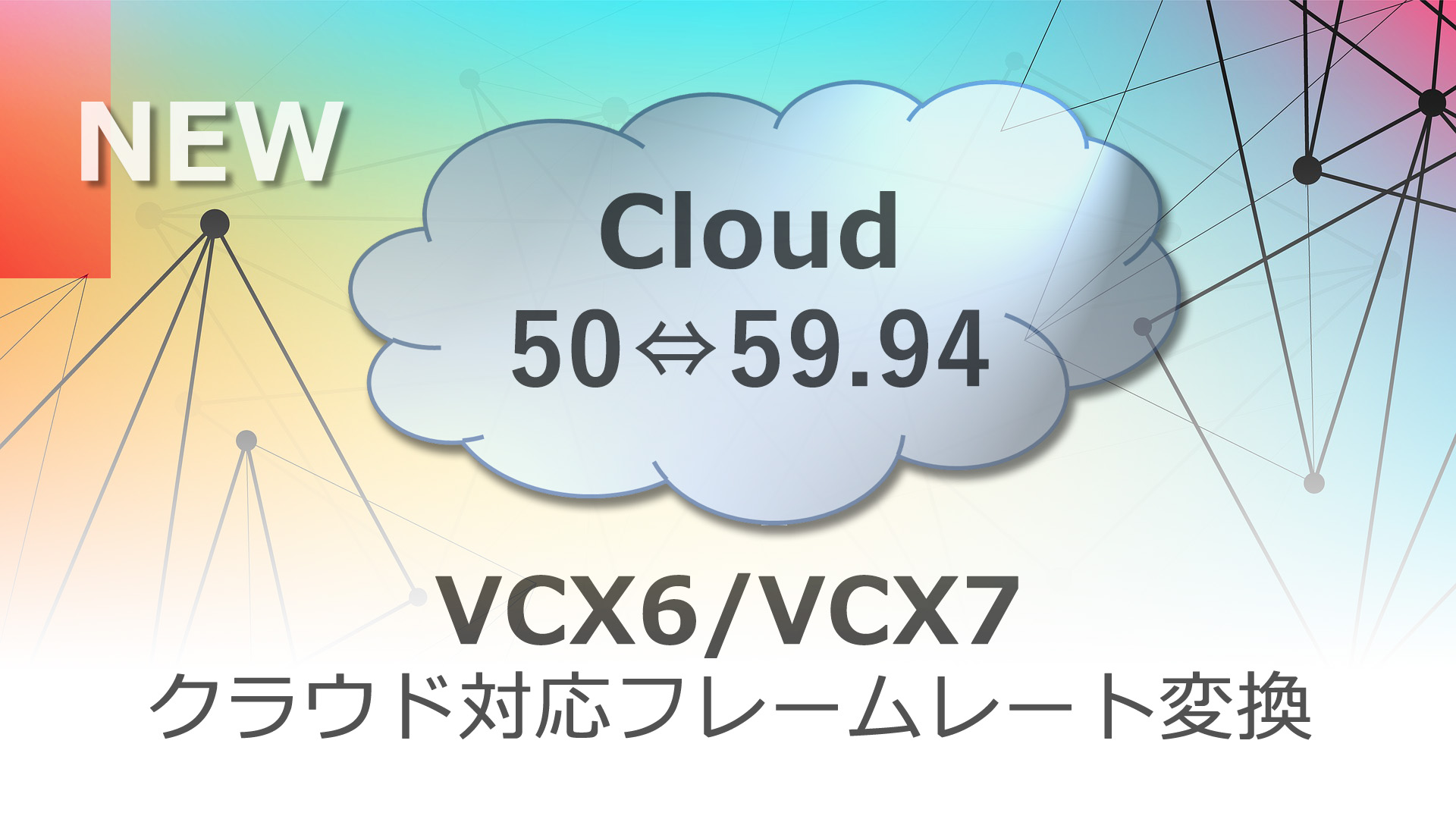 VCX5